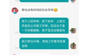 Télécharger la video: 真诚得来的面试机会，态度好很重要。