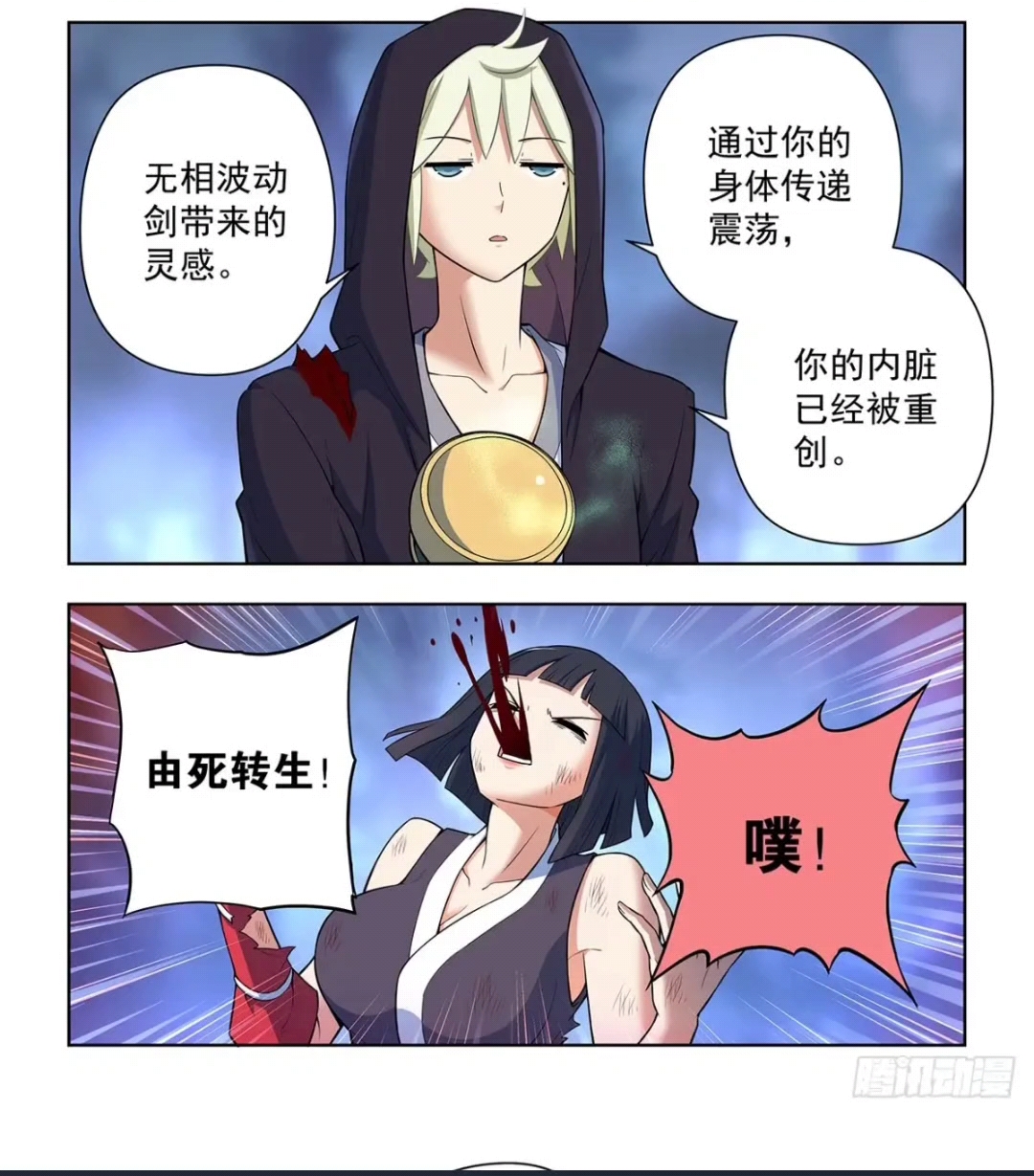 王牌御史漫画753针对作战2哔哩哔哩bilibili