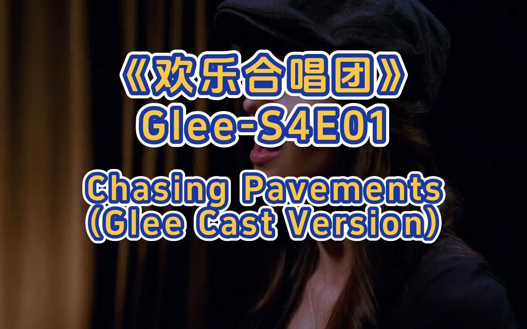 [图]Glee-S4E01 Chasing Pavements(Glee Cast Version)