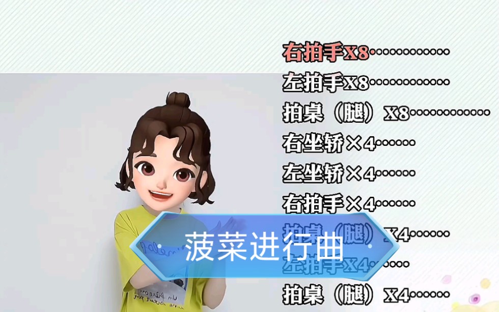 《菠菜进行曲》幼儿律动哔哩哔哩bilibili