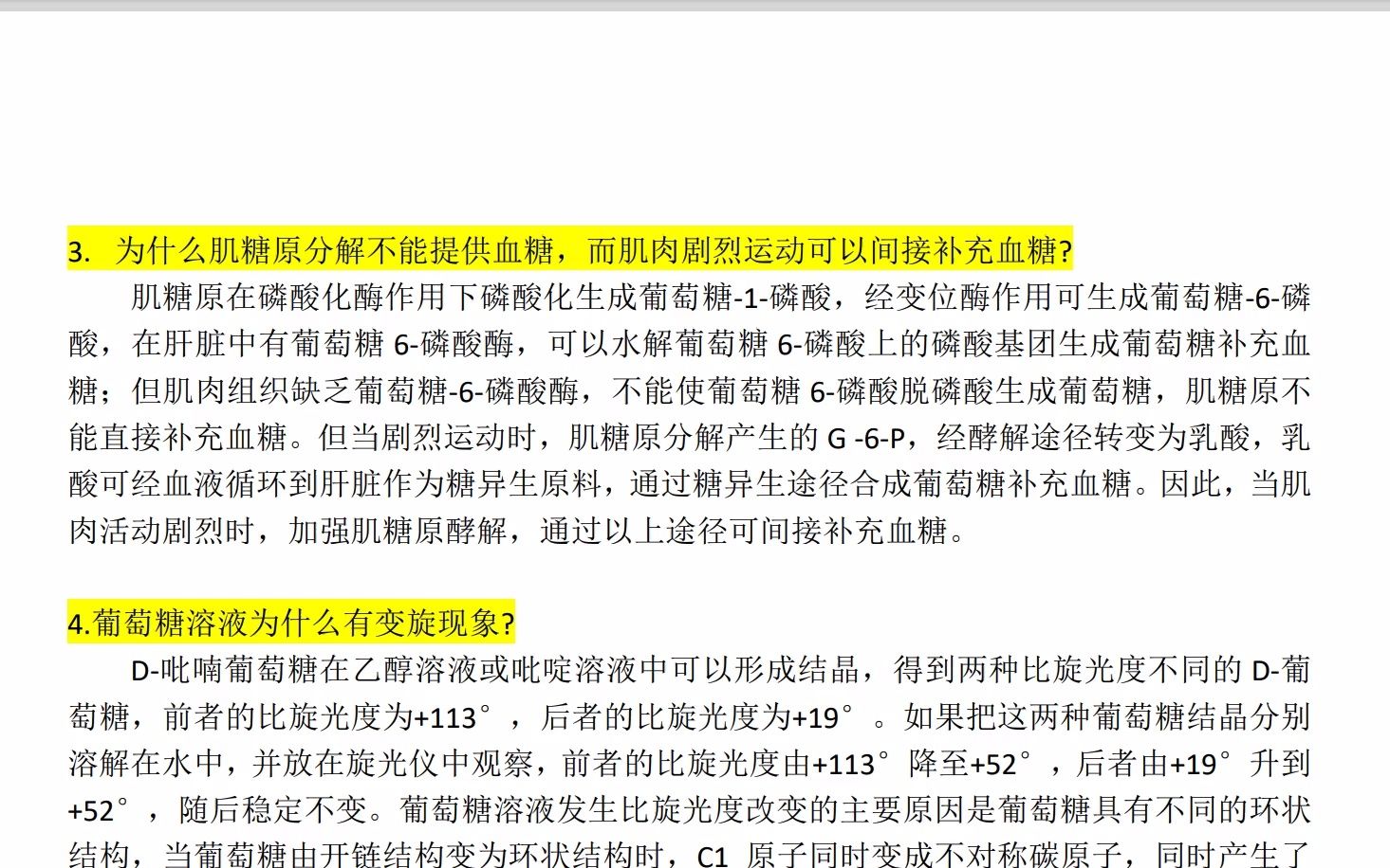 【生化考研】论述题3:为什么肌糖原分解不能提供血糖哔哩哔哩bilibili