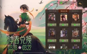 Download Video: 攒了一年珠子+2.5W将魂 去商店进货捏