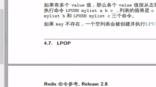 javaee高级部分07-redis-list集合-队列-栈