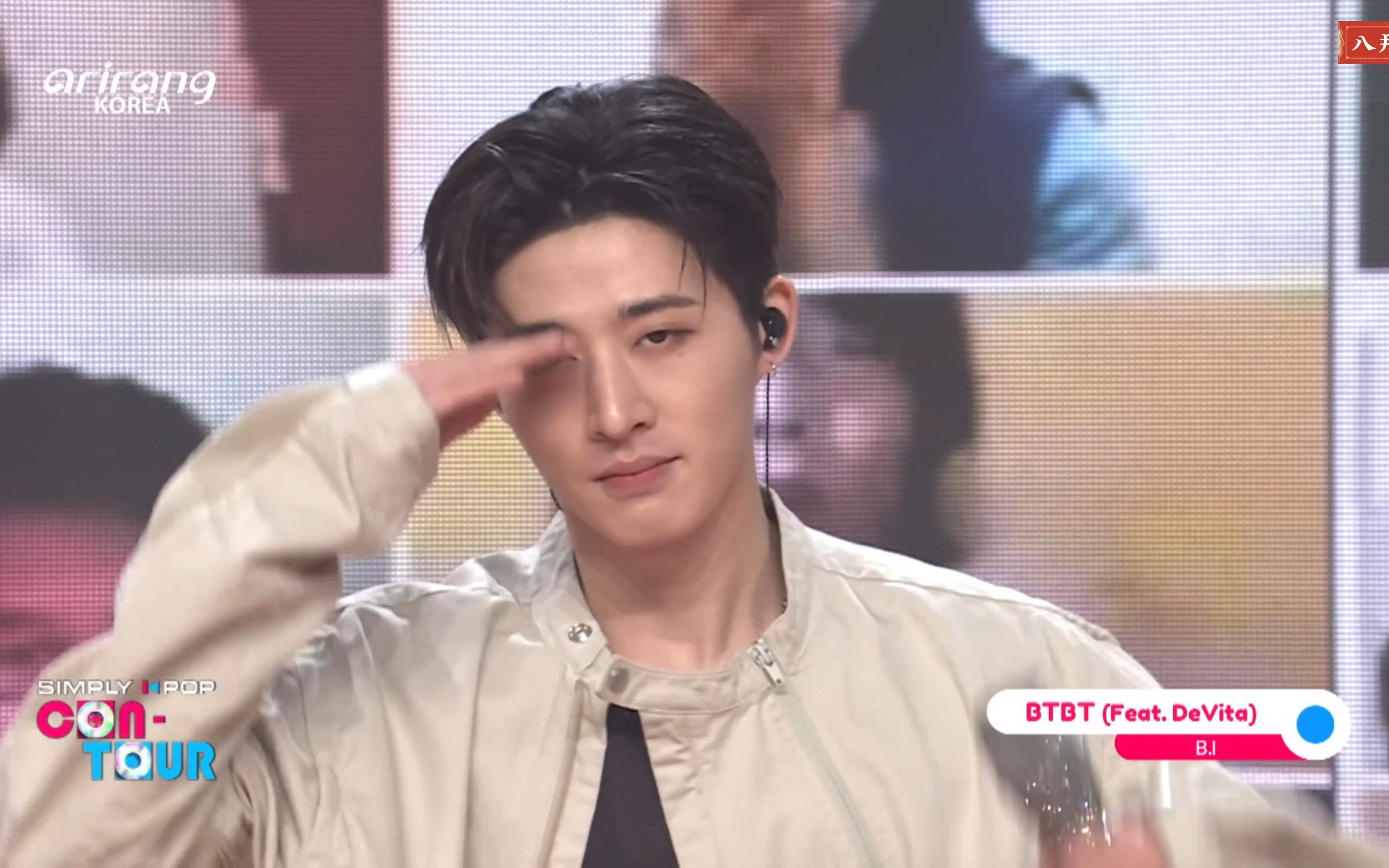 【B.I】(中字)220617《BTBT》(Feat. DeVita) Simply KPop CONTOUR哔哩哔哩bilibili