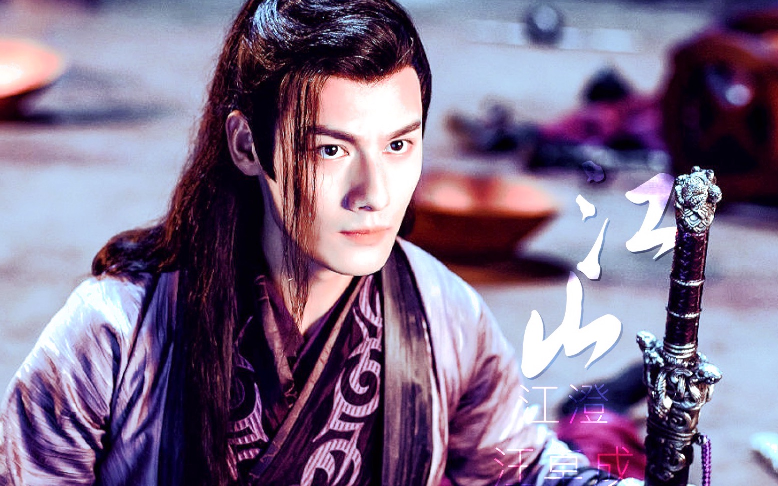 【陈情令】| 江澄 | 汪卓成 | 江澄个人向 | 打戏混剪 | 江山 | 亏欠我江山 你总要奉还哔哩哔哩bilibili