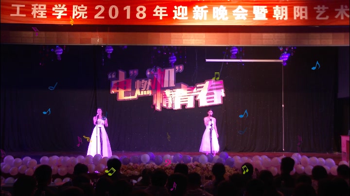 [图]许昌学院电气(机电)工程学院2018迎新晚会音乐集--友情岁月,你曾是少年,男孩,谢谢侬,水木道,给我你的爱