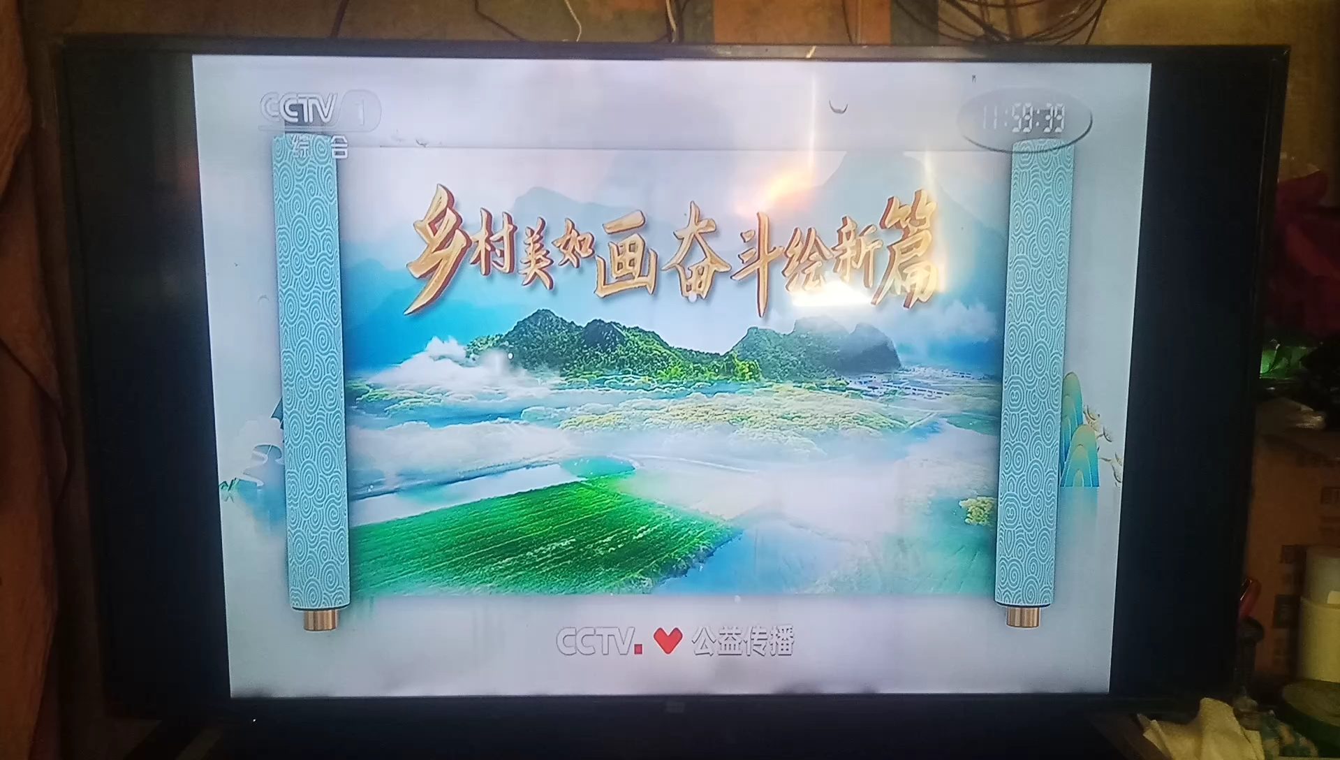 cctv-1综合频道《新闻30分》片头(2024.10.2)