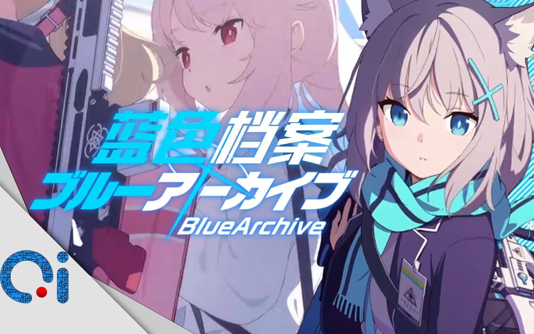 qi聊聊悠星的蓝色档案bluearchive