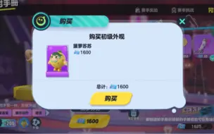 Descargar video: 【蛋仔派对】这个皮肤有毒！