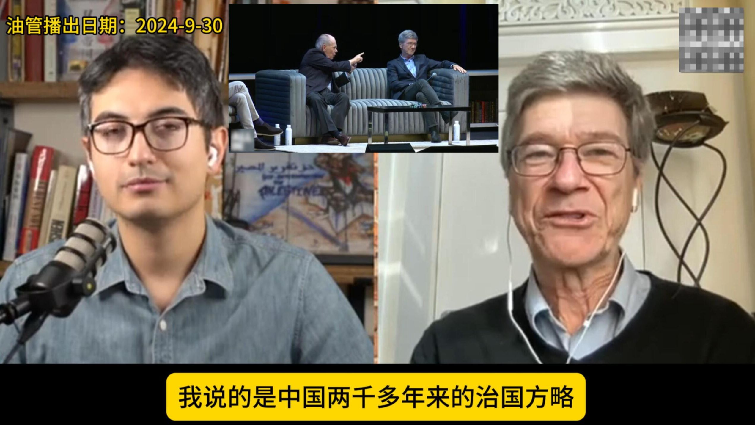 【中字】萨克斯教授访谈,被问及与米尔斯海默的意见分歧哔哩哔哩bilibili