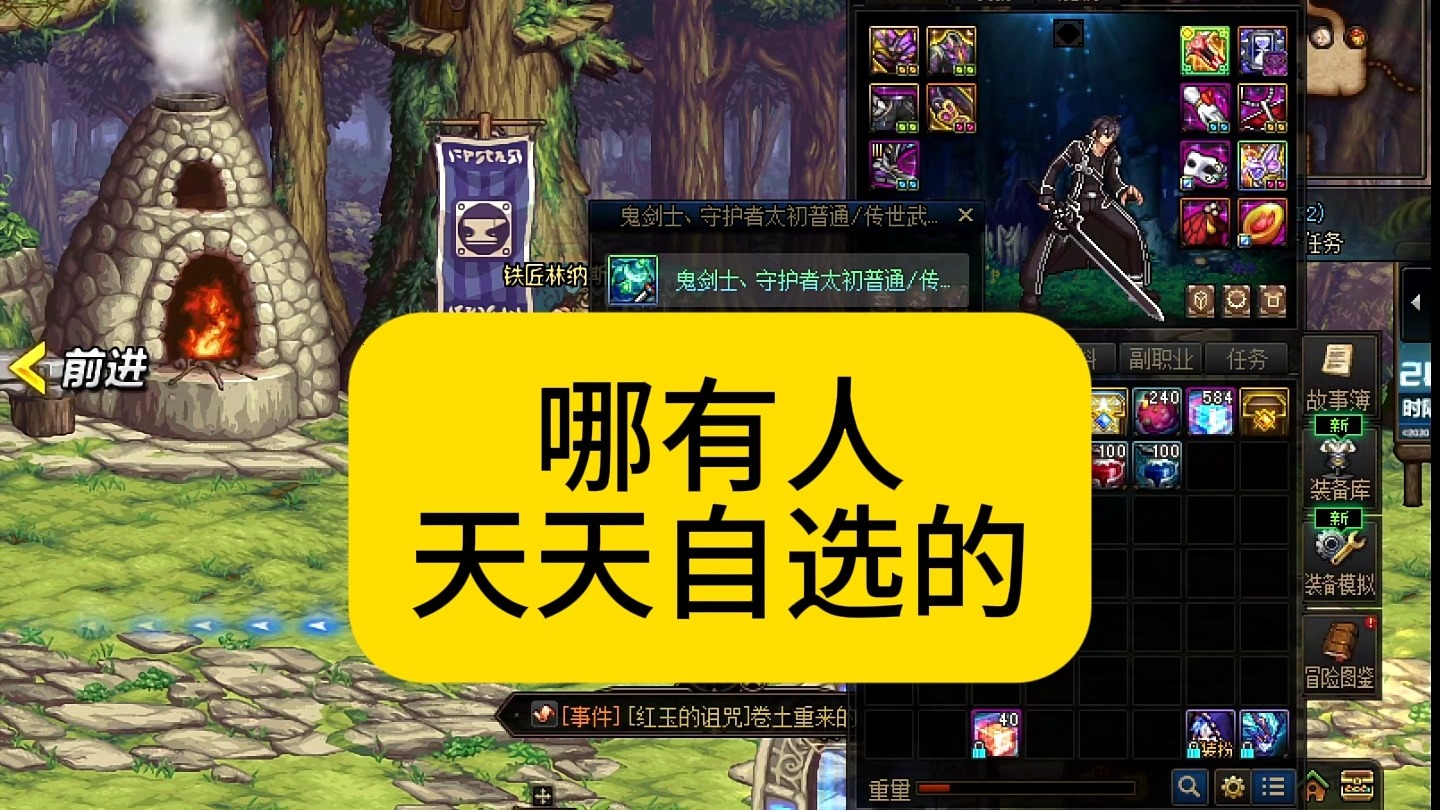 dnf开罐子bug，dnf开罐子怎么卡着一直开