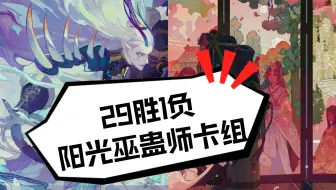 百闻牌 快乐巫蛊师 哔哩哔哩 Bilibili