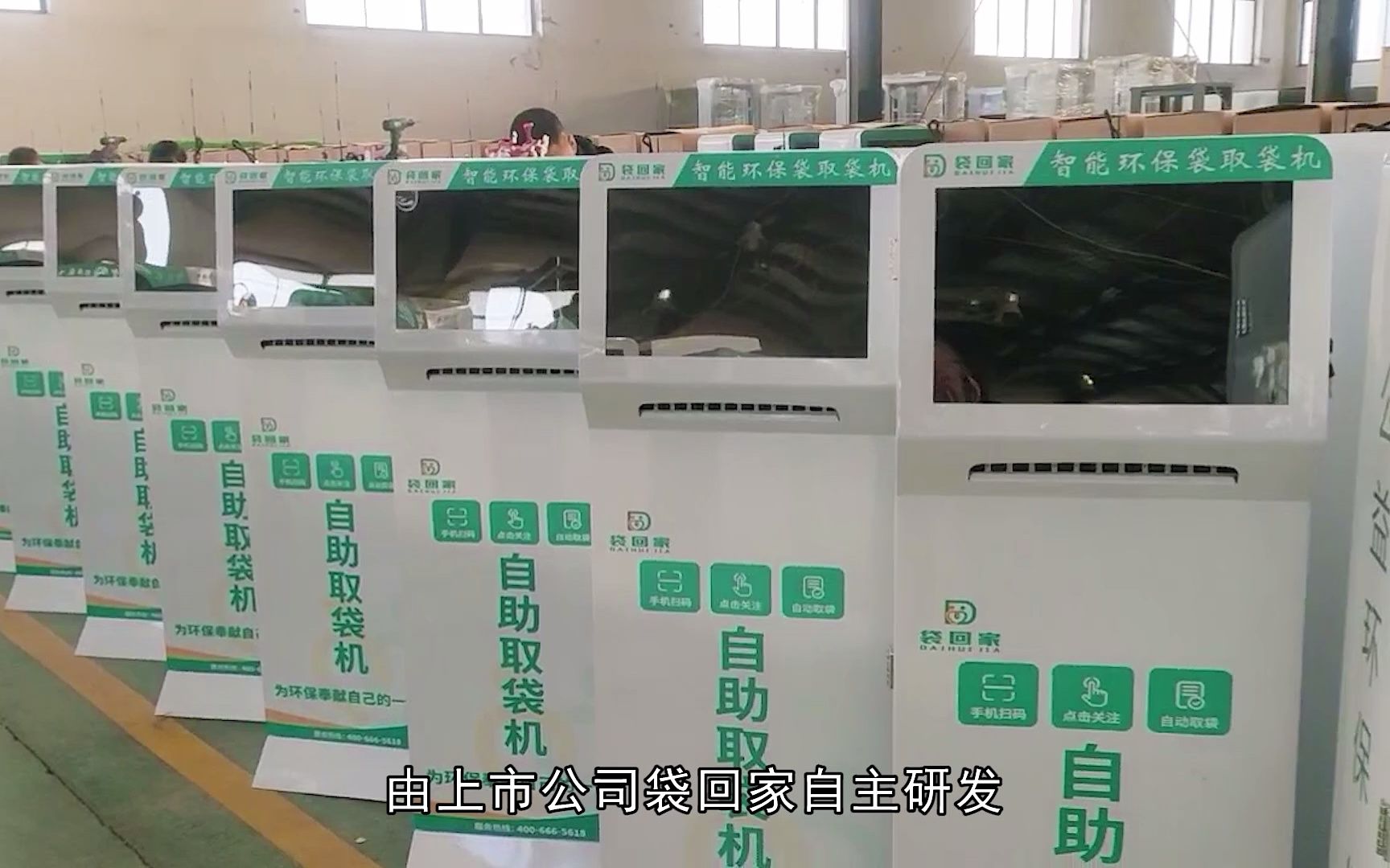 袋回家共享环保袋取袋机,这样的创业方式,推进节能环保