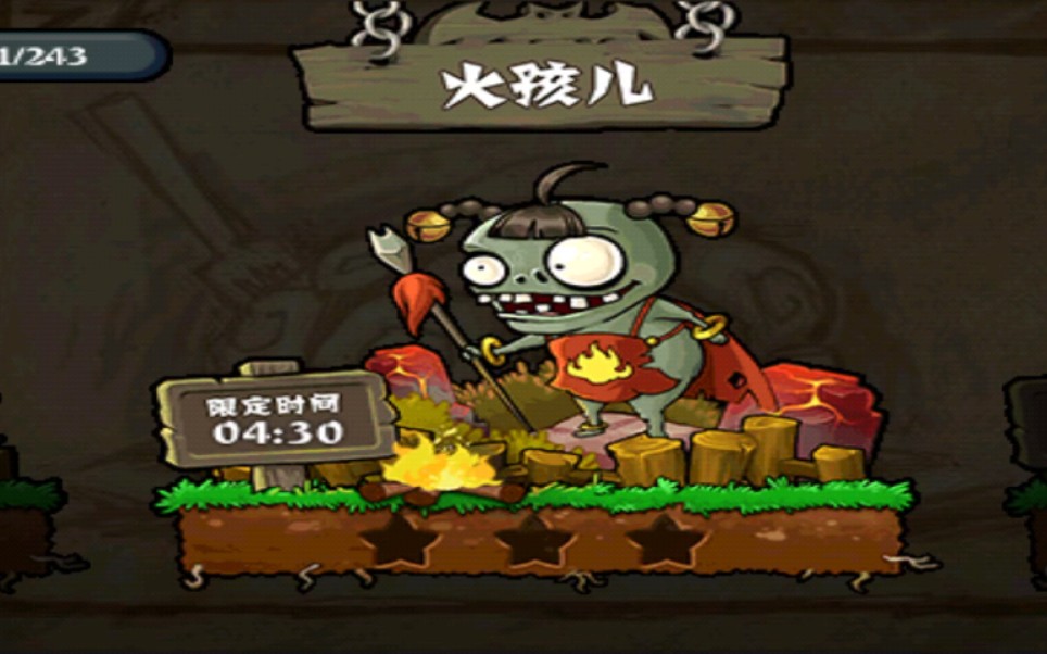 植物大战僵尸无尽版大战红孩儿智取红孩儿,坚不可摧植物大战僵尸西游