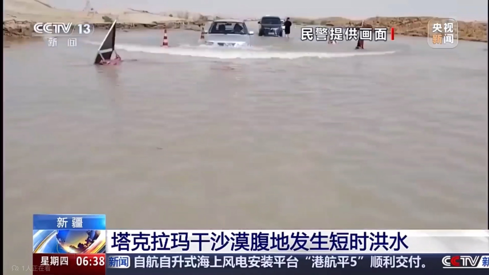 塔克拉玛干沙漠洪水