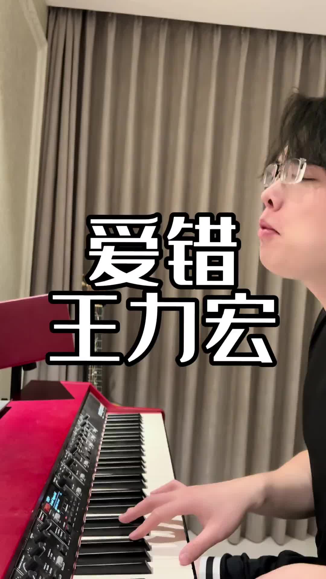 爱错王力宏你们点的爱错来了一首将二哥的混声技术发挥的淋漓尽致