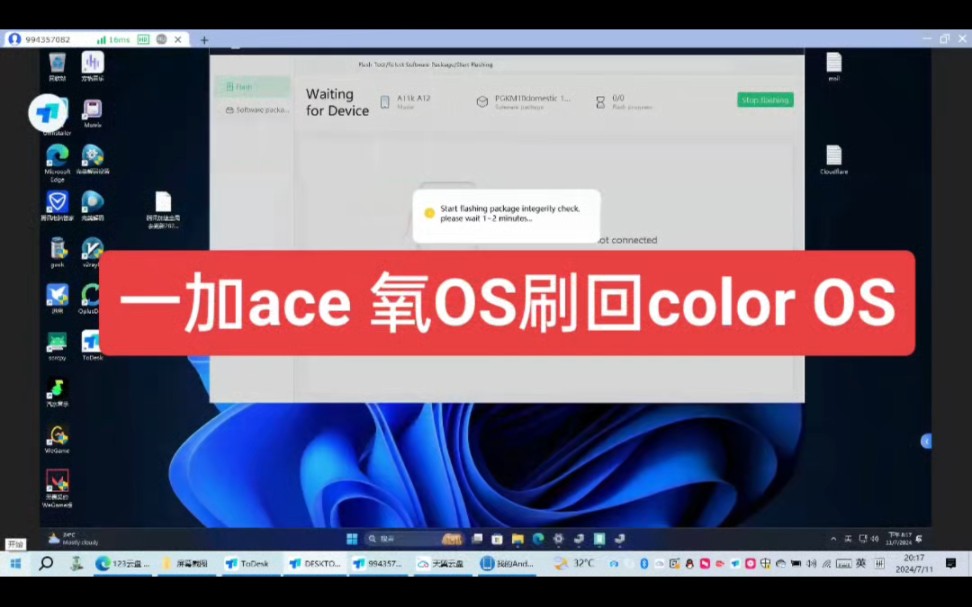 一加ace刷机 氧OS刷color OS 一加手机进不去fastboot 无限重启修复哔哩哔哩bilibili