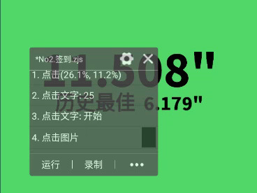 No005.自动精灵的基础使用哔哩哔哩bilibili