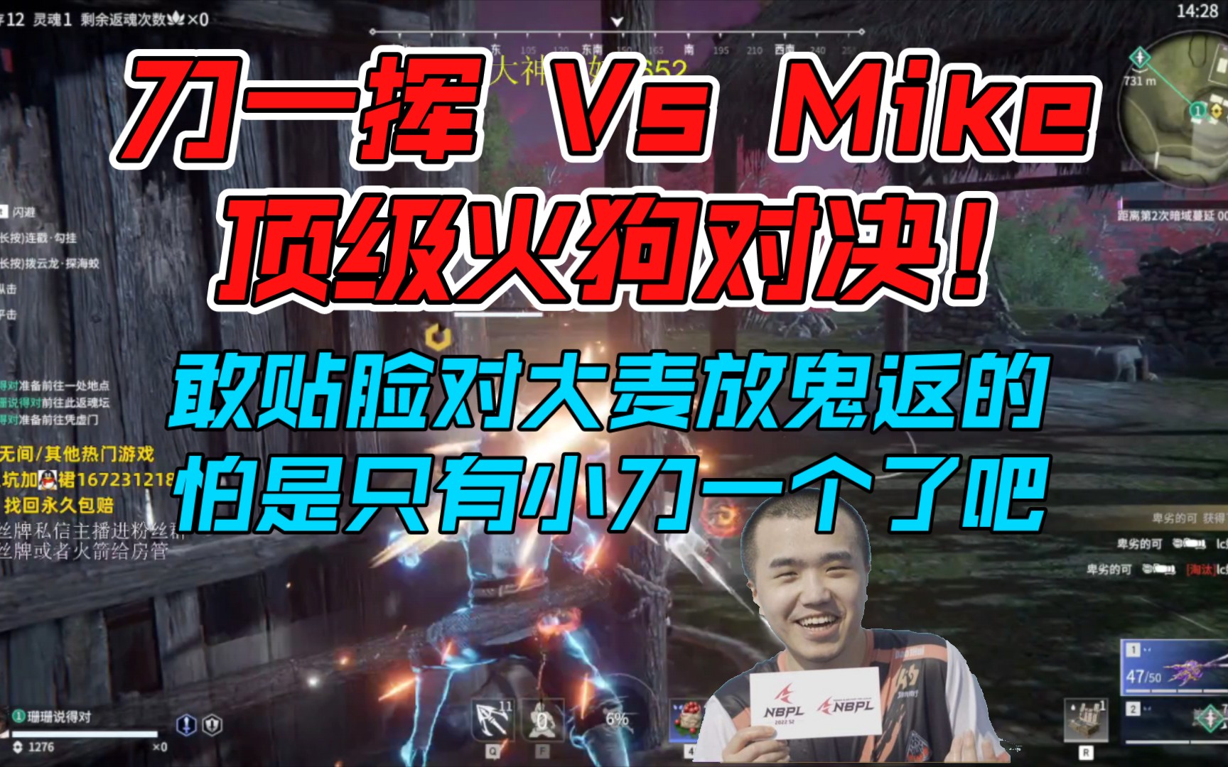 刀一挥 Vs Mike,顶级火狗对决丨敢贴脸对大麦放鬼返的,怕是只有小刀一个了吧哔哩哔哩bilibili