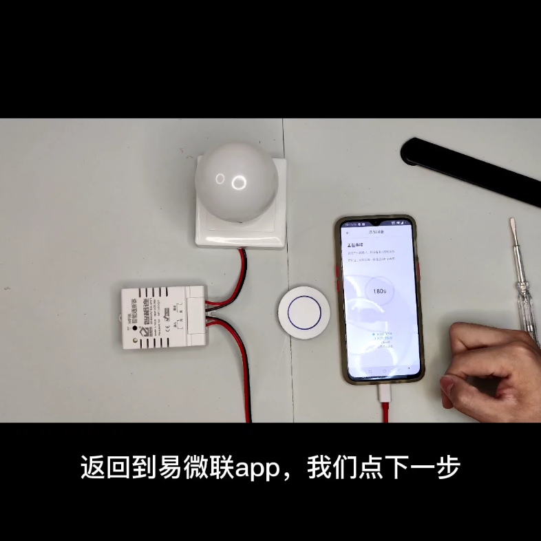 智相连,WiFi通断器配网和配对遥控器教程哔哩哔哩bilibili