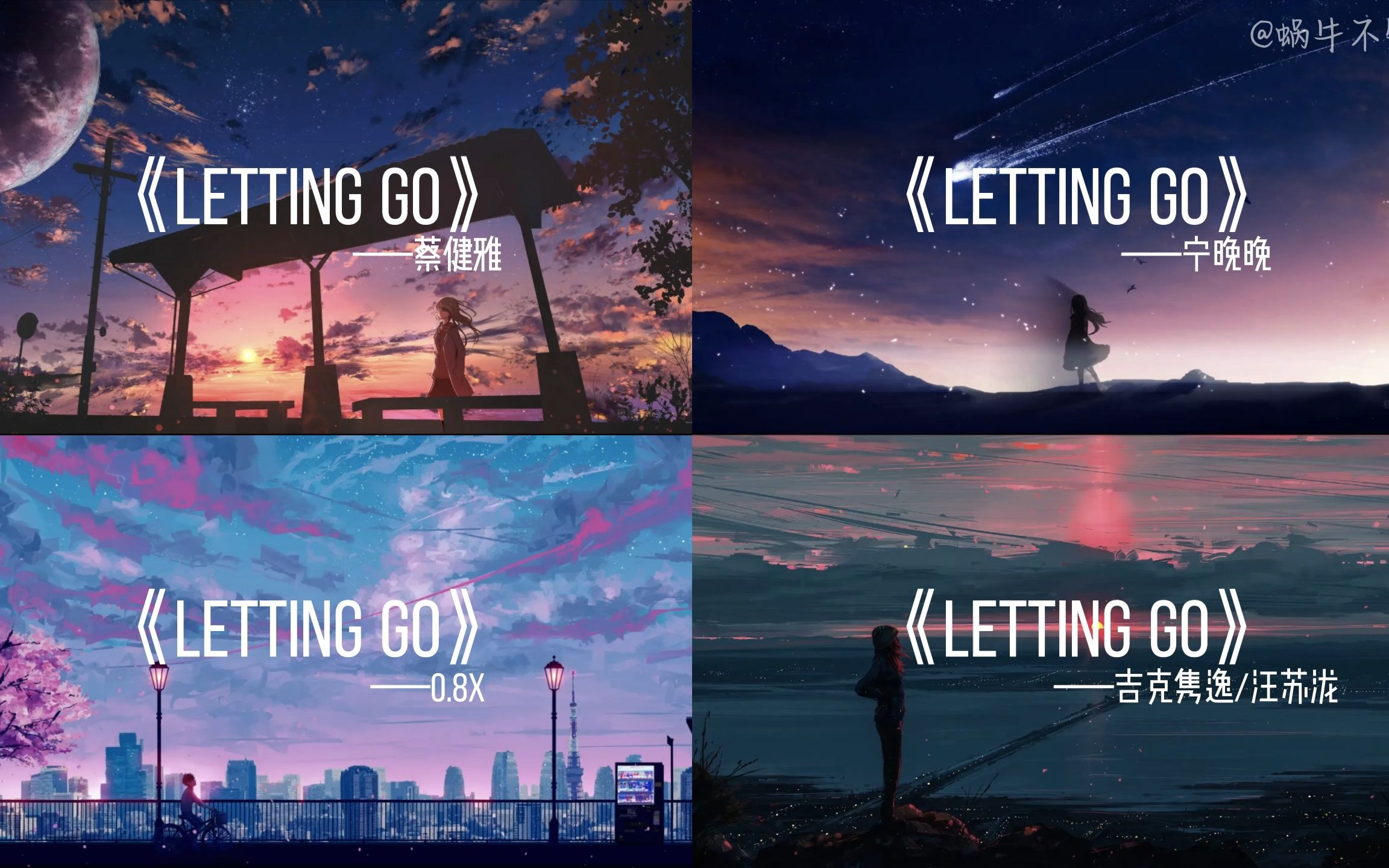 [图]【Letting Go】“或许放手才是对的...”