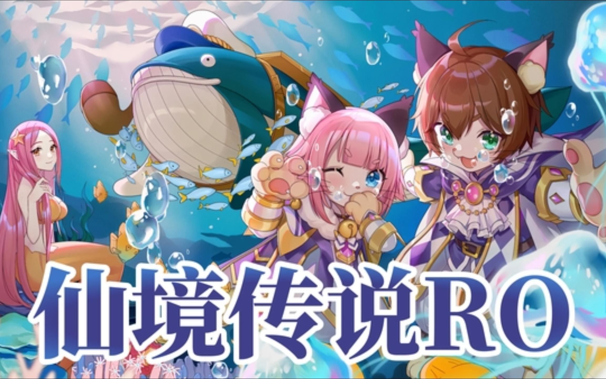 仙境传说ro巴风特之怒怀旧版手游内测中!