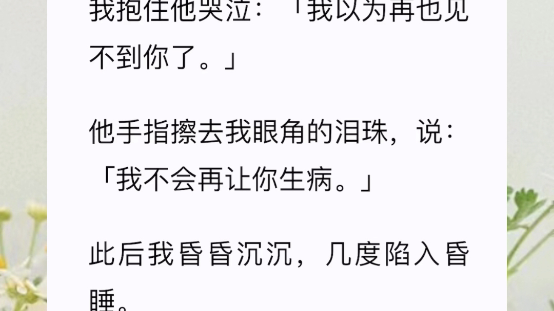 [图]《守护四百年羁绊》我死的那天，全京城的人都在欢呼。那一夜，风雨大作，雷电铺亮了半片天空，阴风吹翻了许多围墙。丞相府的绣楼里，幽幽的琵琶声轻慢地飘出，最终如