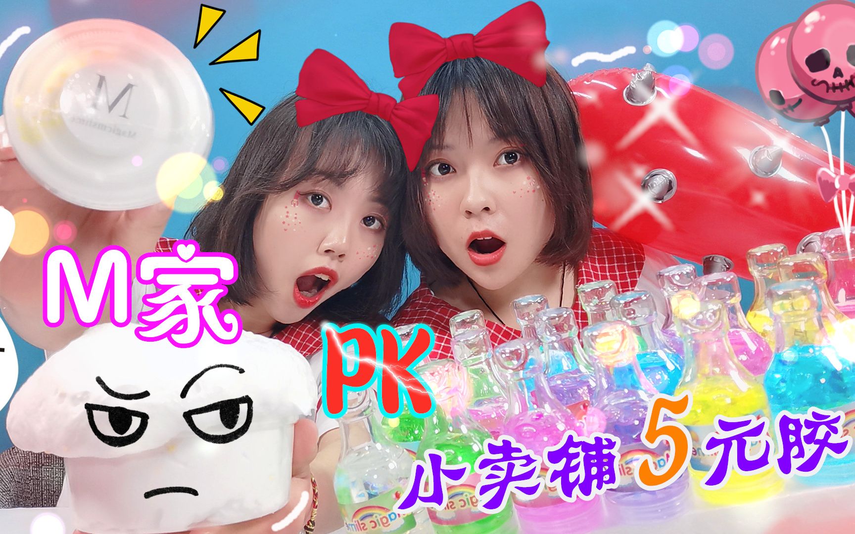 m家泥pk小卖部5元泥,输的人吃辣椒酱!价钱差3倍,m家却惨败?