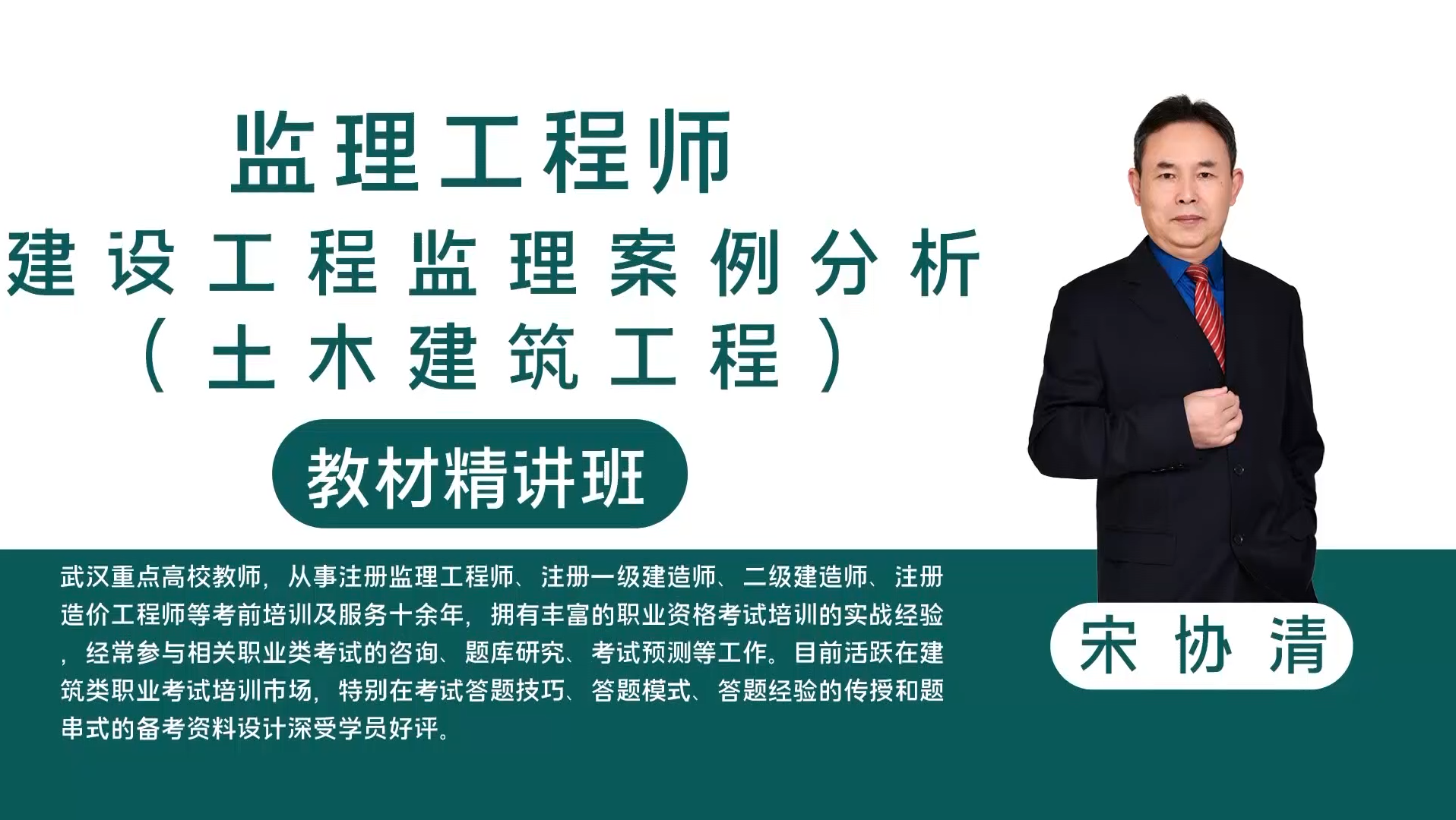 2022概论模块4监理工程师建设工程监理案例分析(土木)哔哩哔哩bilibili