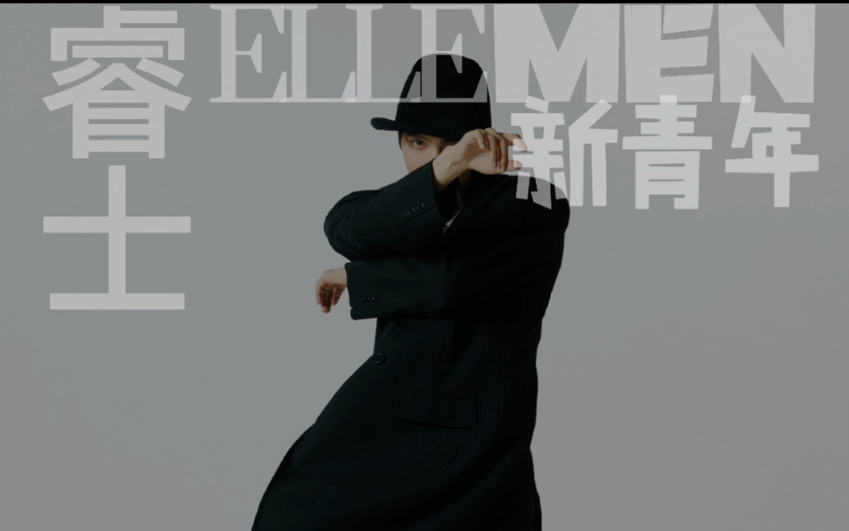 【罗一舟】【ELLEMEN新青年】杂志预热哔哩哔哩bilibili