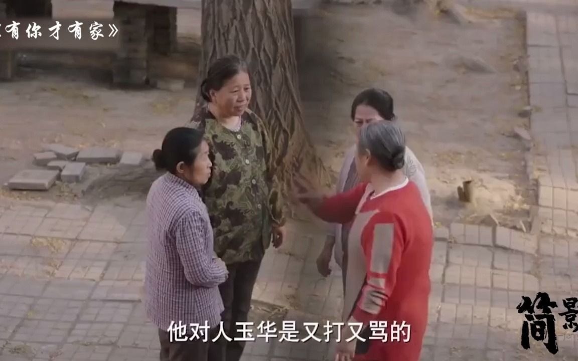 [图]有你才有家2：妻子长期受到家暴劫后余生终反抗，把丈夫教训一顿