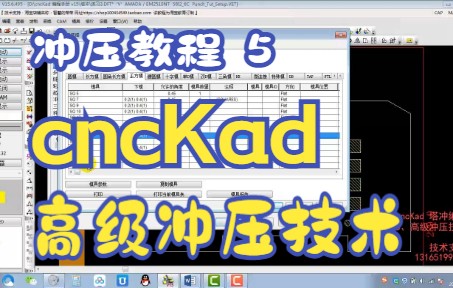 【zhaojifu】【cncKad】数控冲压编程教程 5 练习3高级冲压技术哔哩哔哩bilibili