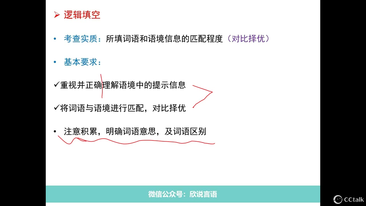 【言语理解】逻辑填空——并列关系哔哩哔哩bilibili