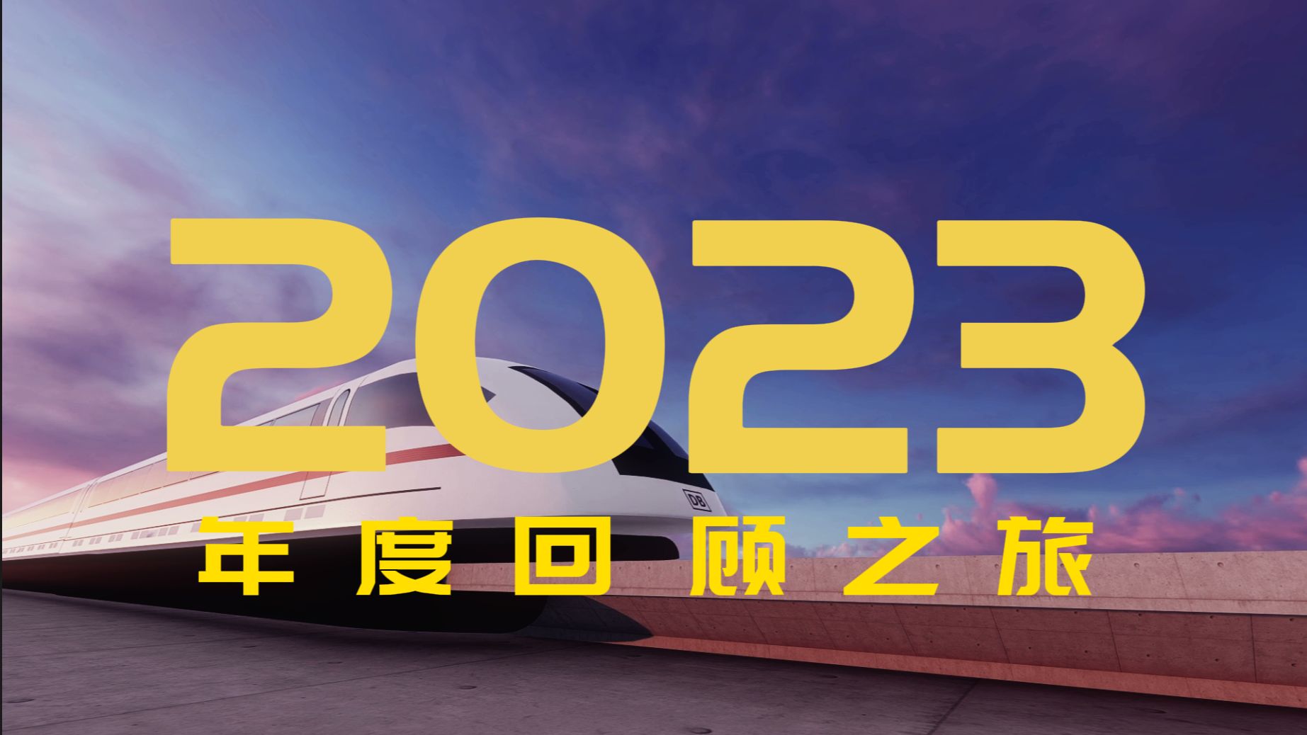 2023年度总结剪映模板哔哩哔哩bilibili