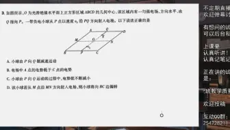 老师不教的那些细节！电场力与带电体运动分析