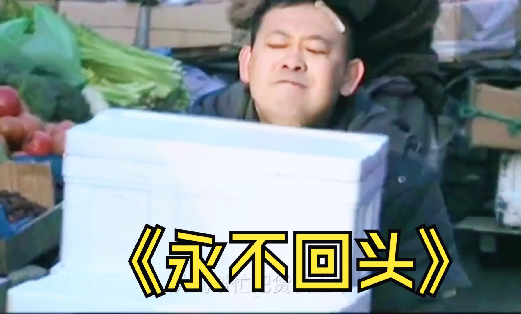 234.#决不放弃#姜武#影视剪辑 #影视剪辑 #好剧推荐