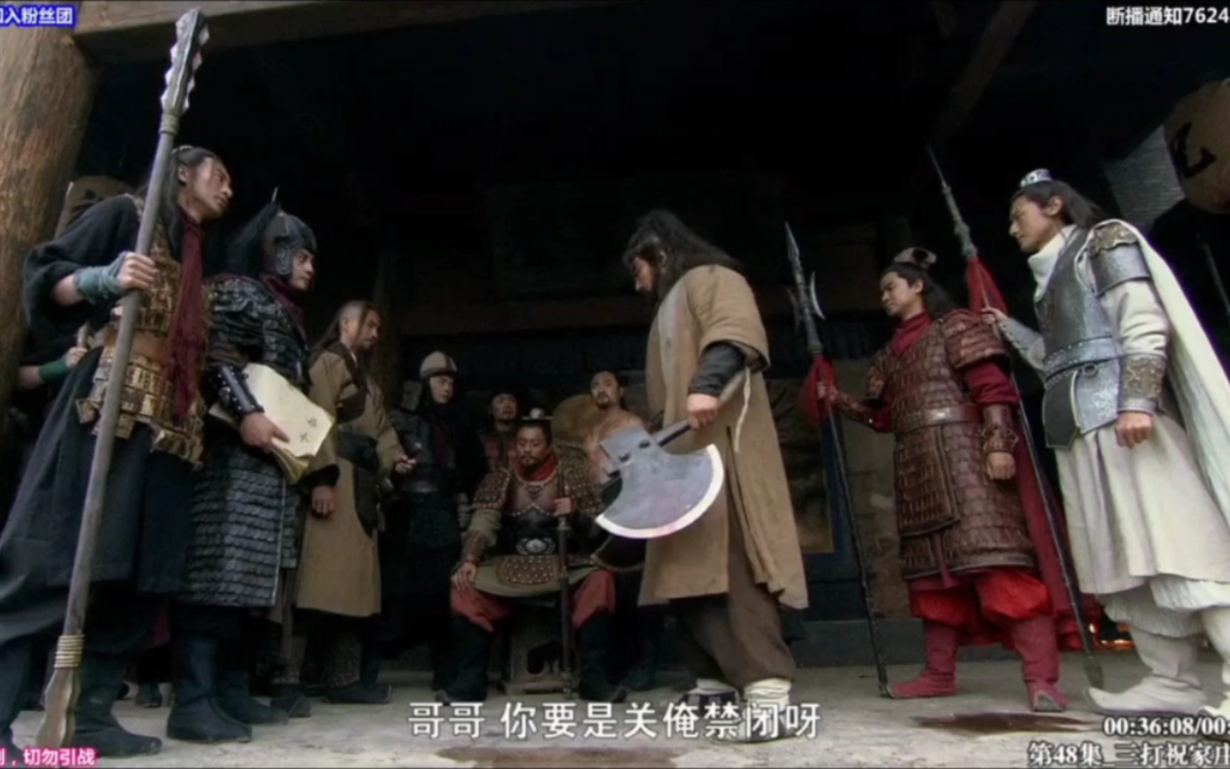 【新水浒传】梁山泊打下祝家庄,宋江要关李逵禁闭,李逵很不爽