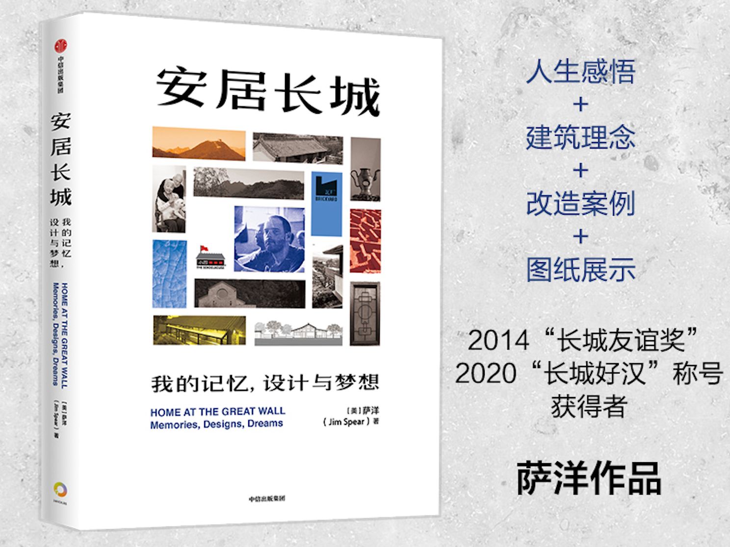 安居中国近40年,一个美国人的中国乡村梦——《安居长城》哔哩哔哩bilibili