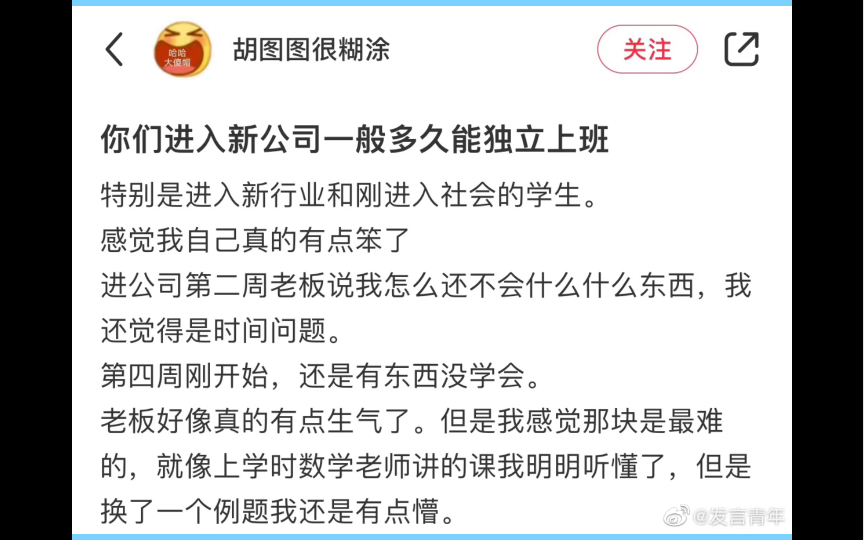 【欢乐评论区】你们进新公司一般多久能独立上班哔哩哔哩bilibili