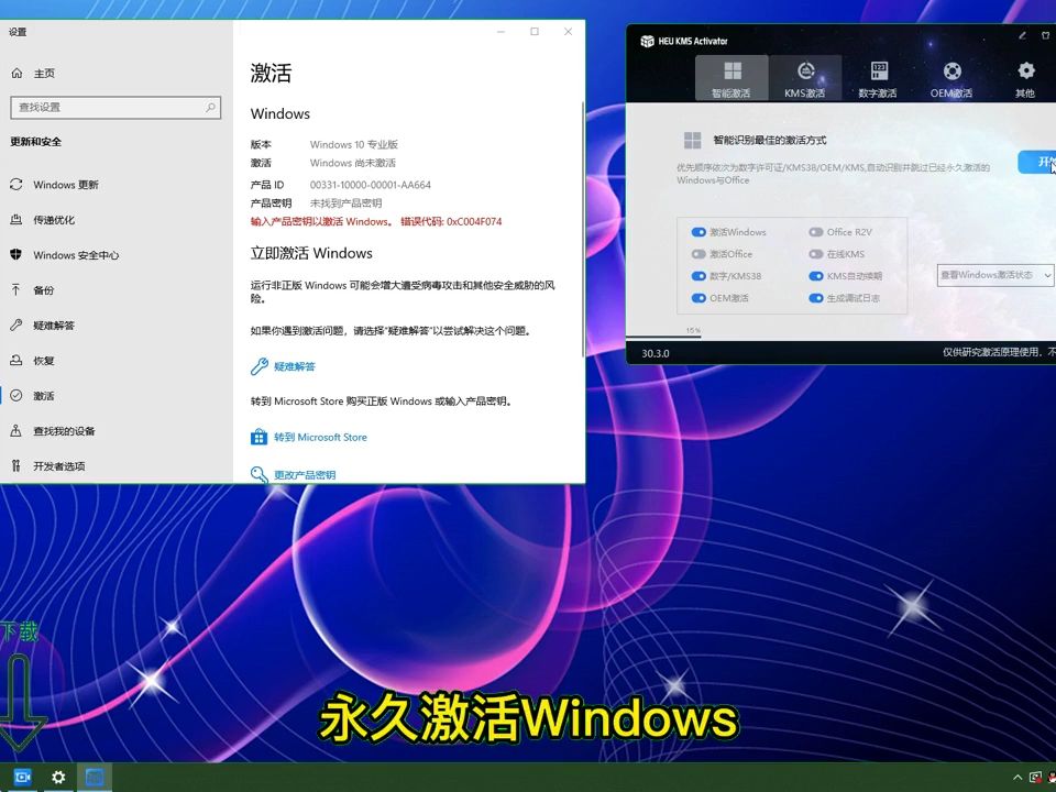 win10专业版激活密钥-暴风windows10激活工具-怎么强制激活win10
