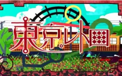 【初音ミク】东京复古/scop ft.TOPP【翻唱】哔哩哔哩bilibili