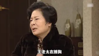 何方231:孙媳和儿媳都被好友骗走,孙媳还是人家的亲孙女,女人瞬间没了心思