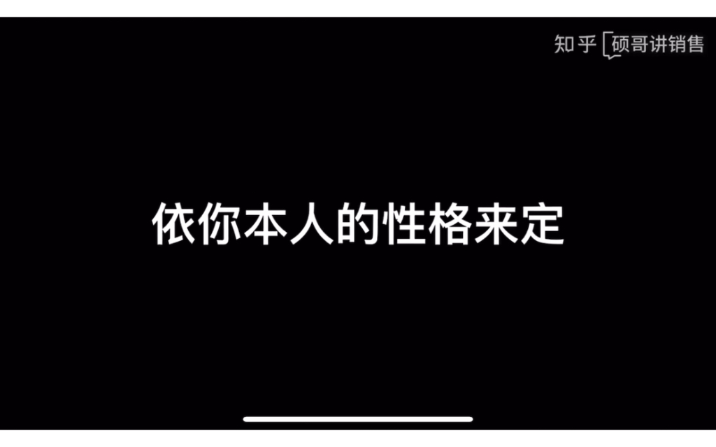 到底是选择ToC还是ToB的销售工作?哔哩哔哩bilibili