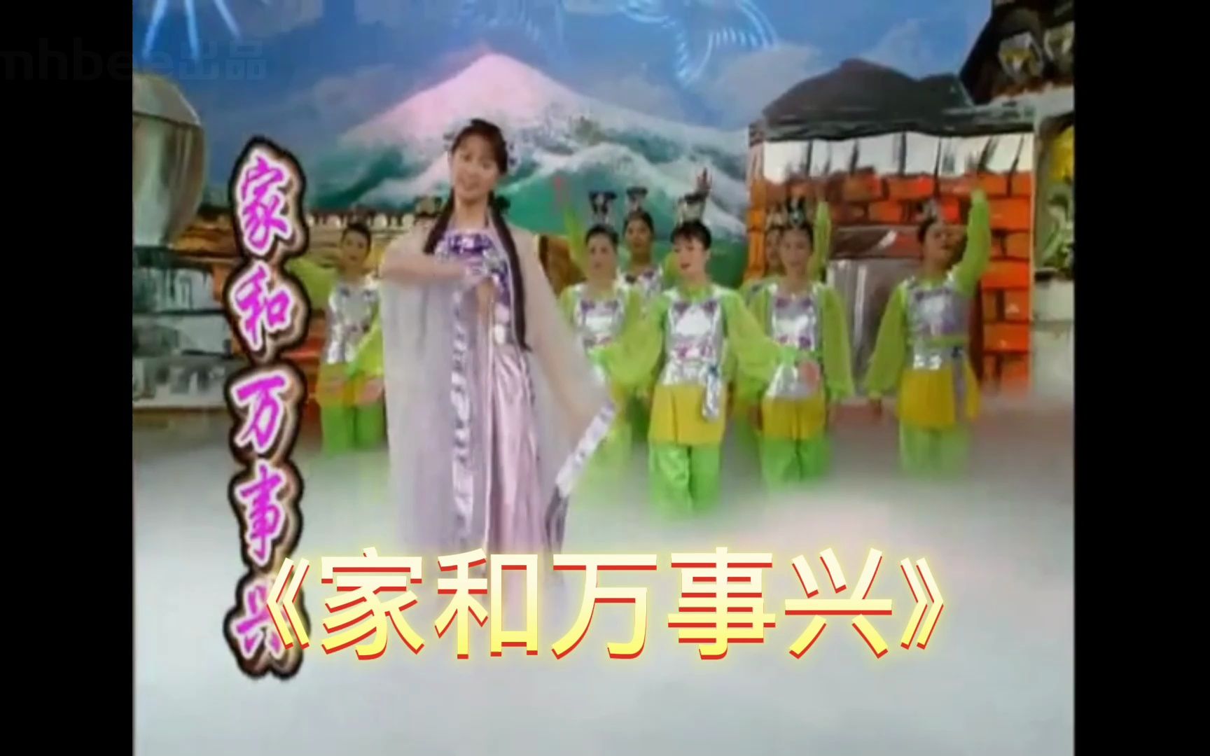 《家和万事兴》歌曲mv-卓依婷,恭贺新春新年拜年歌新春拜年歌曲恭贺