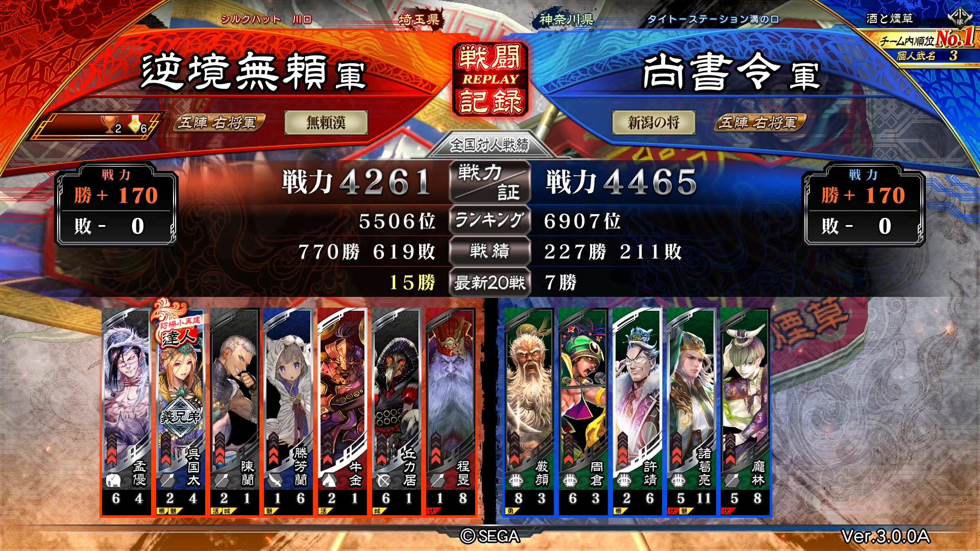 三国志大战6 轮回之舞 vs 连弩号令诸葛亮