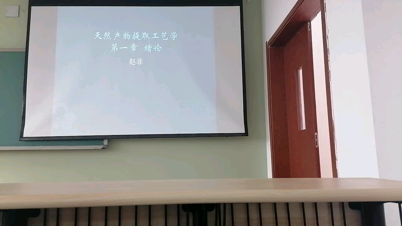 天然产物提取工艺学哔哩哔哩bilibili