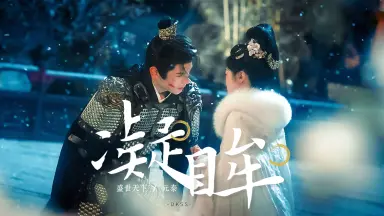 鸢飞戾天-哔哩哔哩_Bilibili