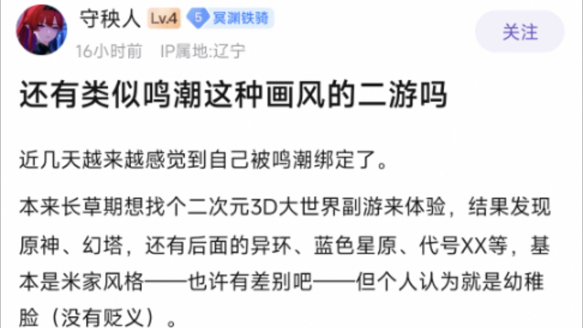 还有类似鸣潮这种画风的二游吗哔哩哔哩bilibili游戏推荐