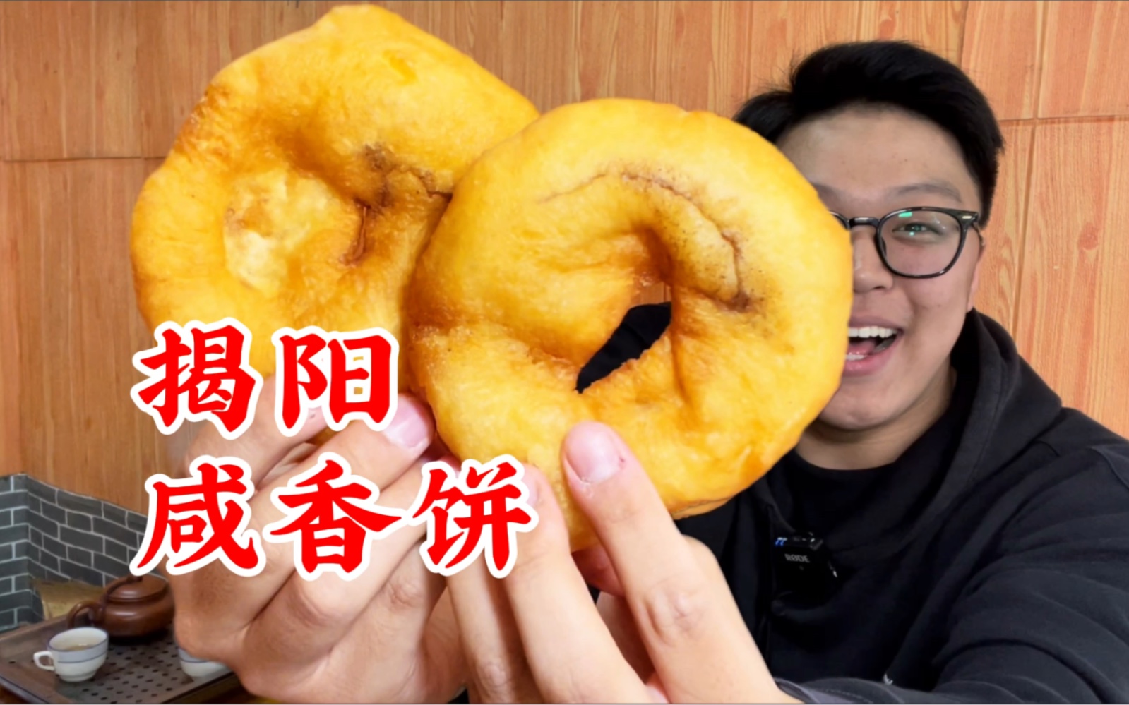 揭阳特色咸香饼!揭阳人就好这一口!一口咸香饼一口南姜鸡,顶级待遇!