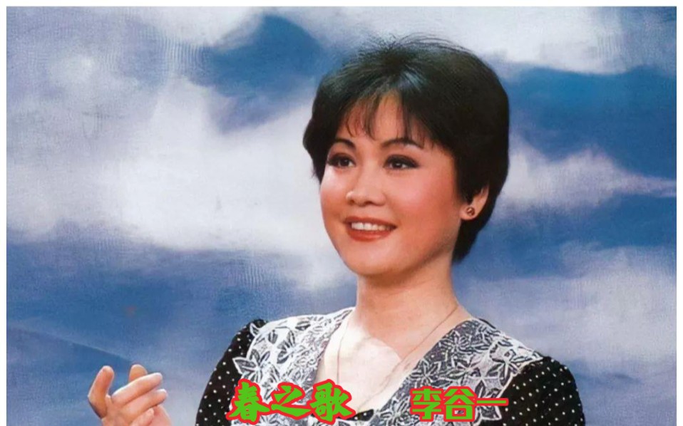 1983年春晚李谷一图片